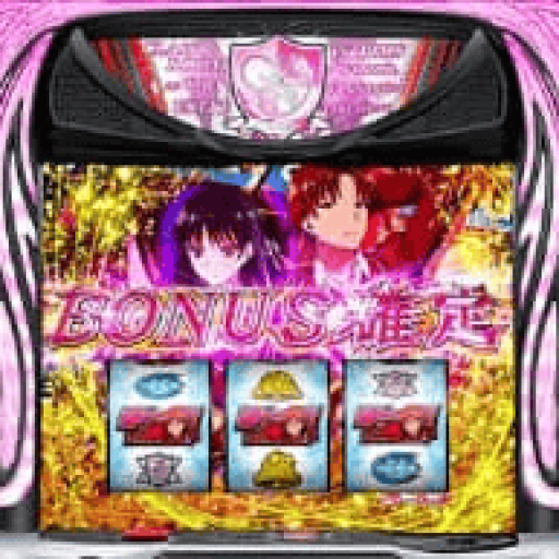 よう実 スマスロ